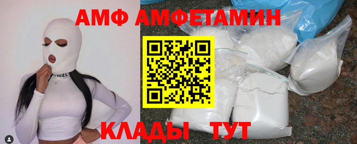 АМФ Premium Миллерово