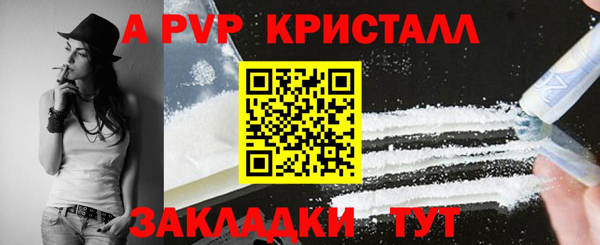 A PVP  Вход с VPN  Миллерово  А ПВП крисы CK 