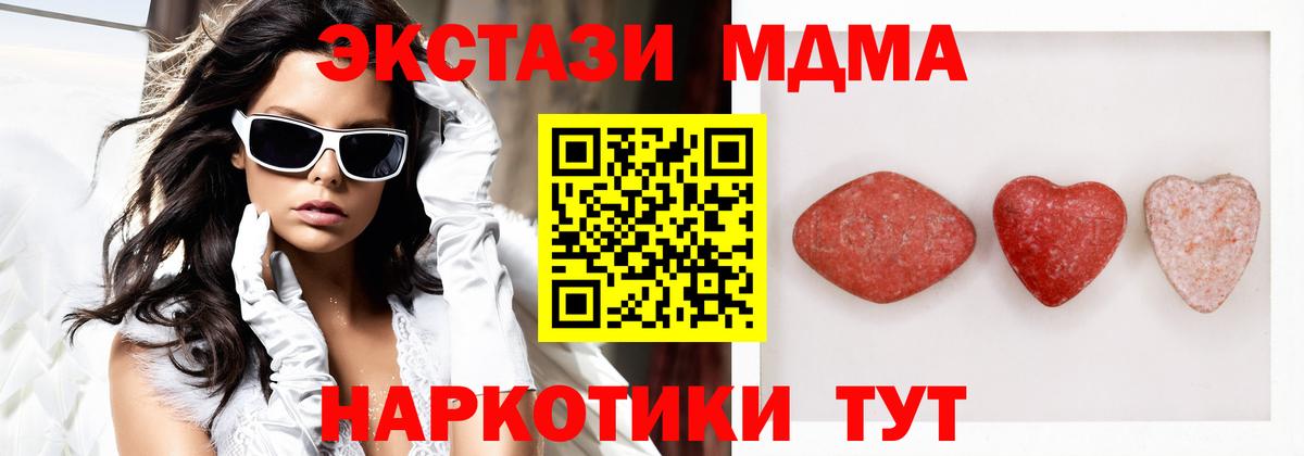 Экстази VHQ  Вход с VPN  Ecstasy  Миллерово 