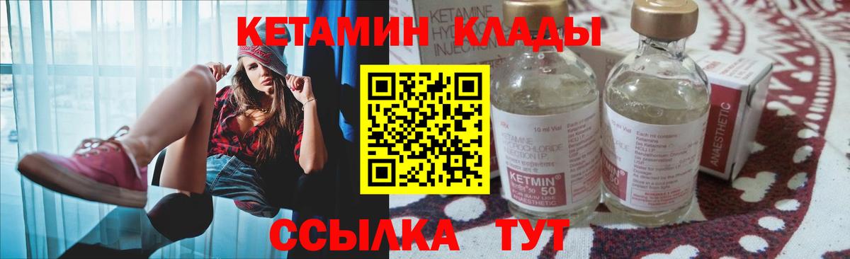 Кетамин VHQ  Вход с VPN  Миллерово  гидра вход  Кетамин VHQ 
