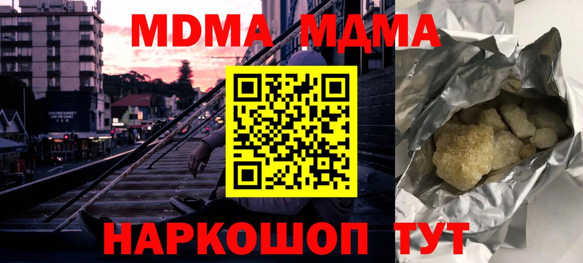 МДМА VHQ  Вход с VPN  МДМА VHQ  Миллерово 