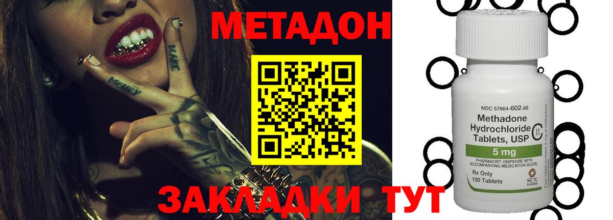 МЕТАДОН VHQ  дарк нет наркотические препараты  Миллерово  MEGA как зайти  Вход с VPN  МЕТАДОН кристалл 