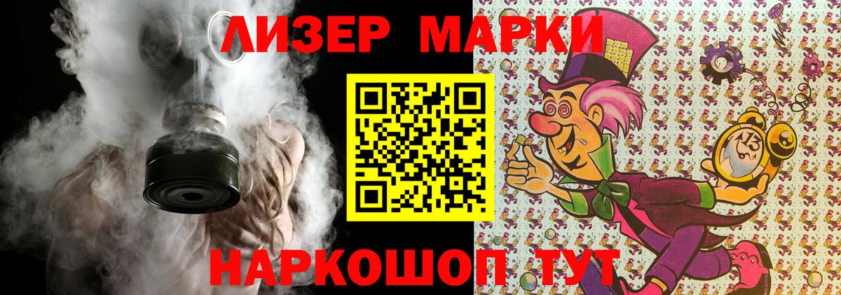 Марки NBOMe 1,8мг Миллерово