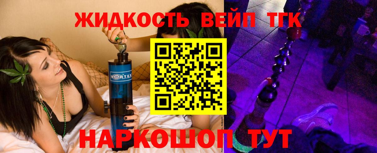 Дистиллят ТГК THC oil Миллерово