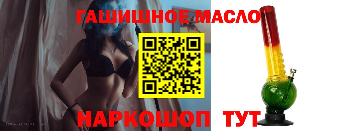 Миллерово  ТГК вейп  Вход с VPN 